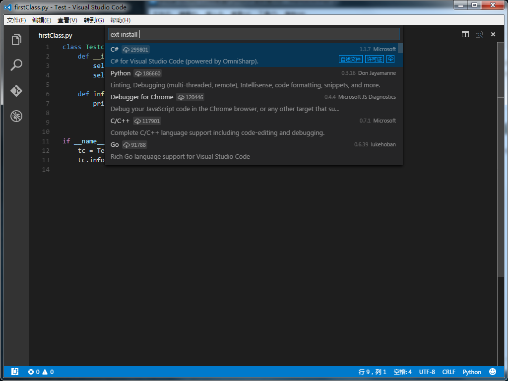 ext install