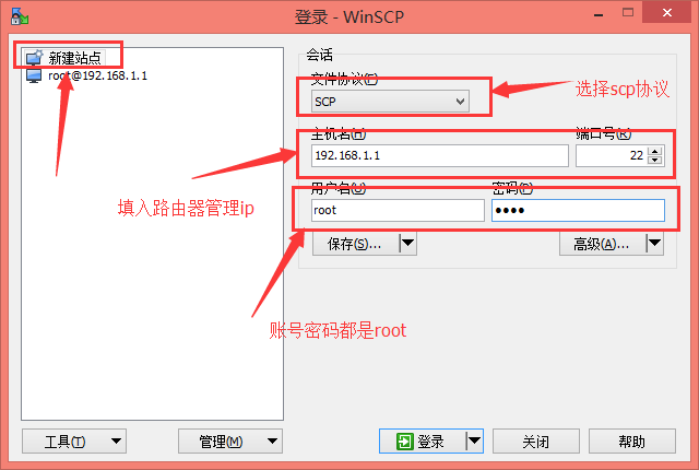 winscp111